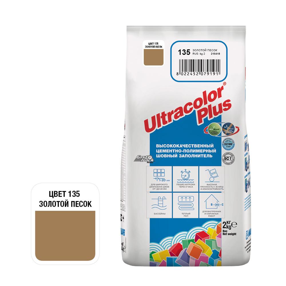 Затирка цементная Mapei Ultracolor Plus 135 золотой песок 2 кг