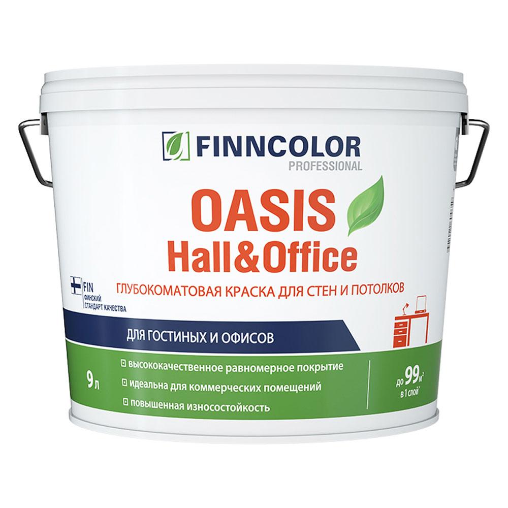 Краска моющаяся Finncolor Oasis Hall&Office база А белая 9 л