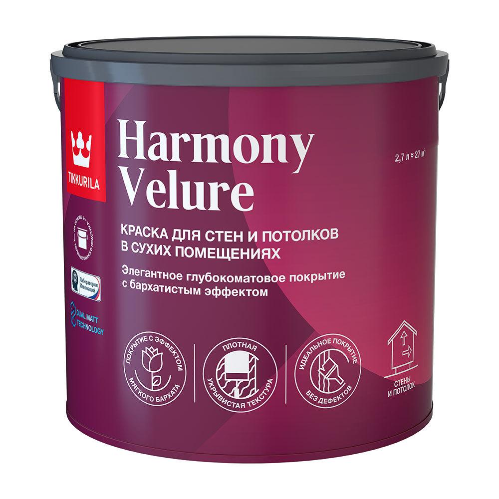 Краска моющаяся Tikkurila Harmony Velure база А белая 2,7 л