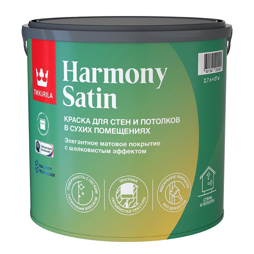 Краска моющаяся Tikkurila Harmony Satin база А белая 2,7 л