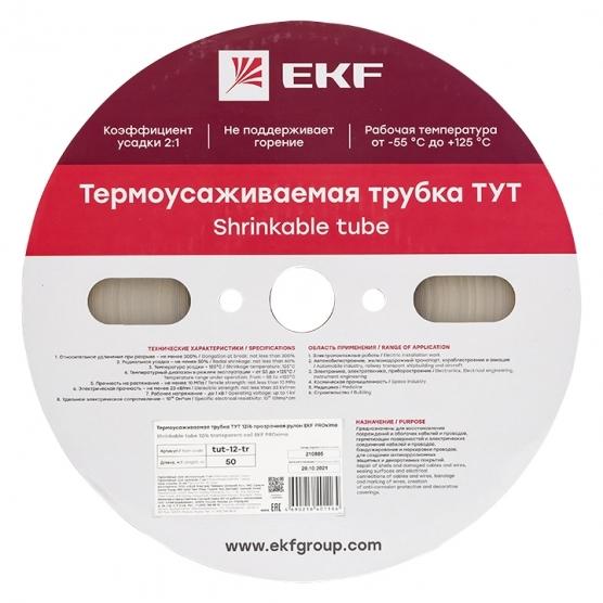 Трубка термоусадочная EKF PROxima ТУТ 12/6 мм бесцветная (50 м)