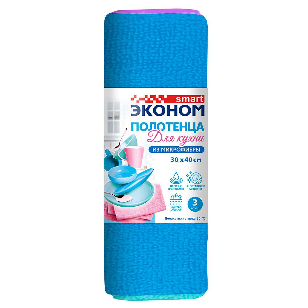 Салфетки для уборки кухни микрофибра 30х40 см Эконом Smart (3 шт.)