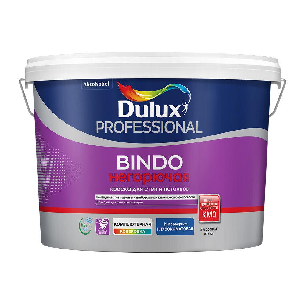 Краска моющаяся Dulux Bindo негорючая КМ0 база BW белая 9 л