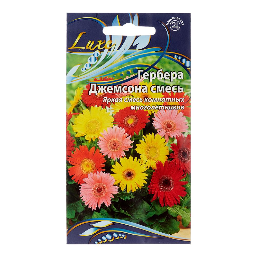Гербера Джемсона Ваше хозяйство 0,02 г
