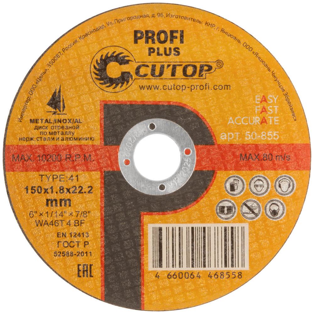 Круг отрезной по металлу Cutop Profi plus 150х22,2х1,8 мм (50-855)