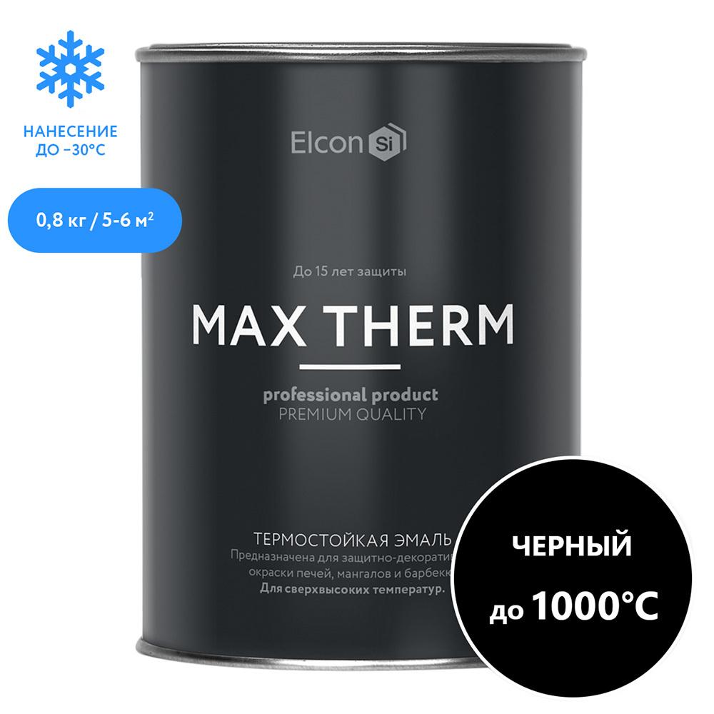 Эмаль термостойкая Elcon Max Therm 1000 градусов черная 0,8 кг