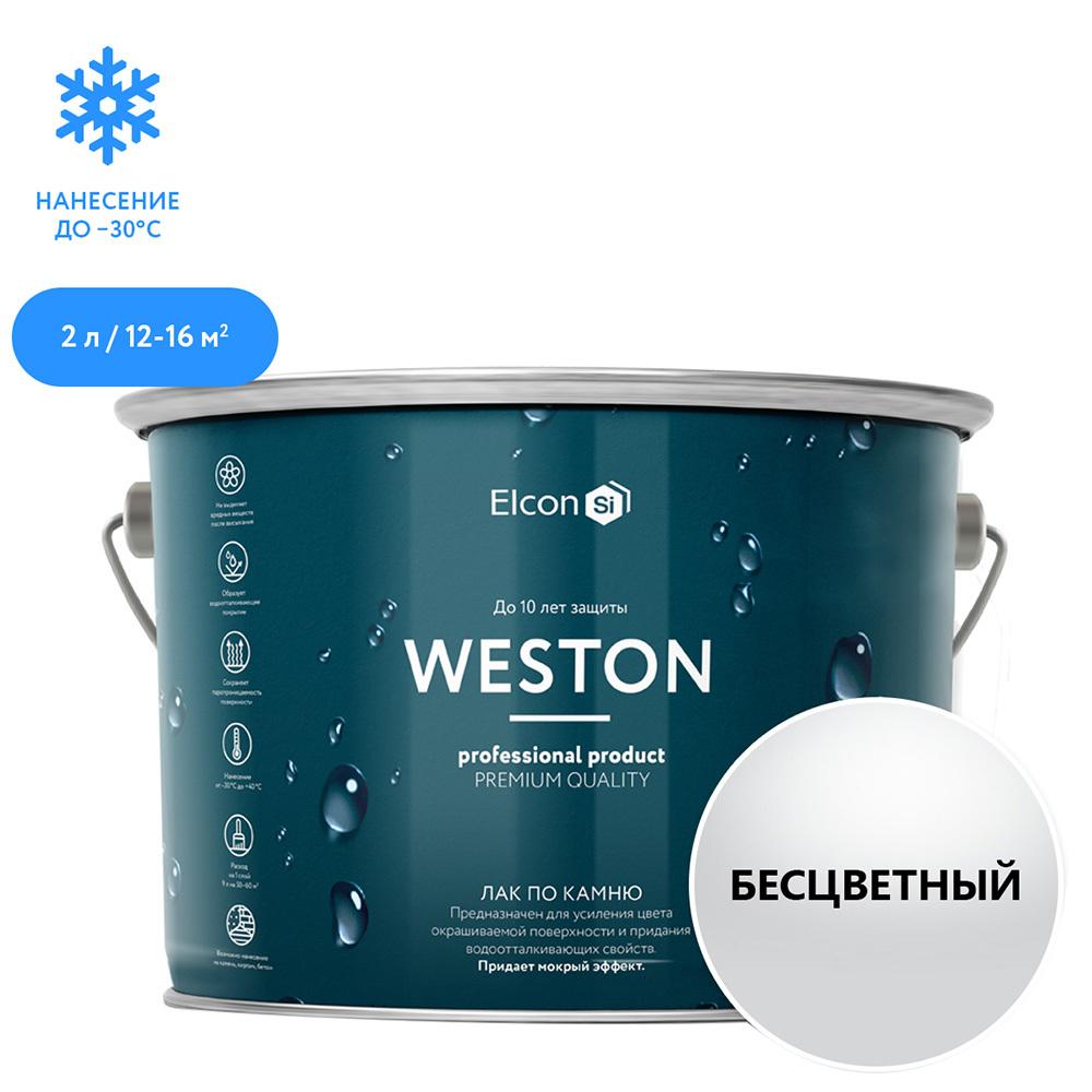 Лак кремнийорганический для камня Elcon Weston бесцветный 9 л полуглянцевый