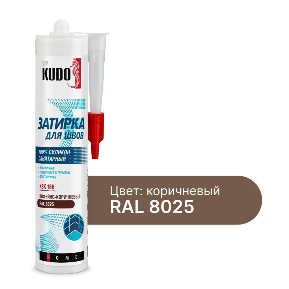 Герметик силиконовый затирка Kudo Home кофейно-коричневый RAL 8025 280 мл