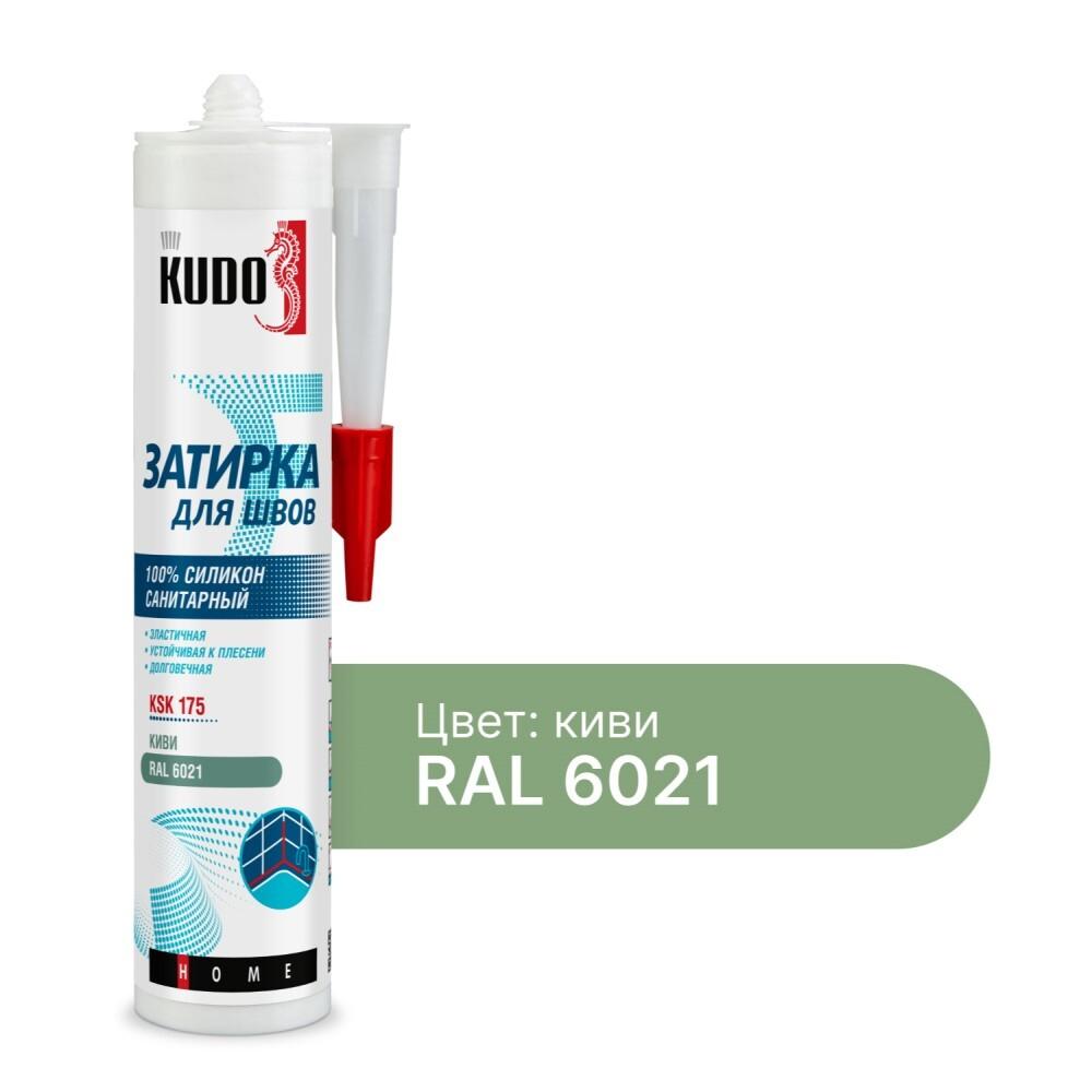 Герметик силиконовый затирка Kudo Home киви RAL 6021 280 мл