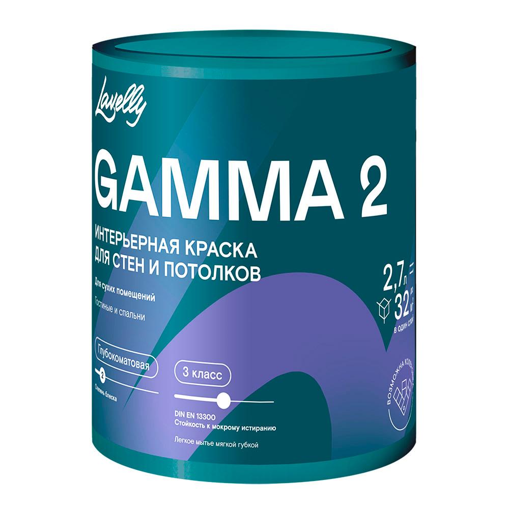 Краска для потолка Lavelly Gamma 2 база А белая 2,7 л