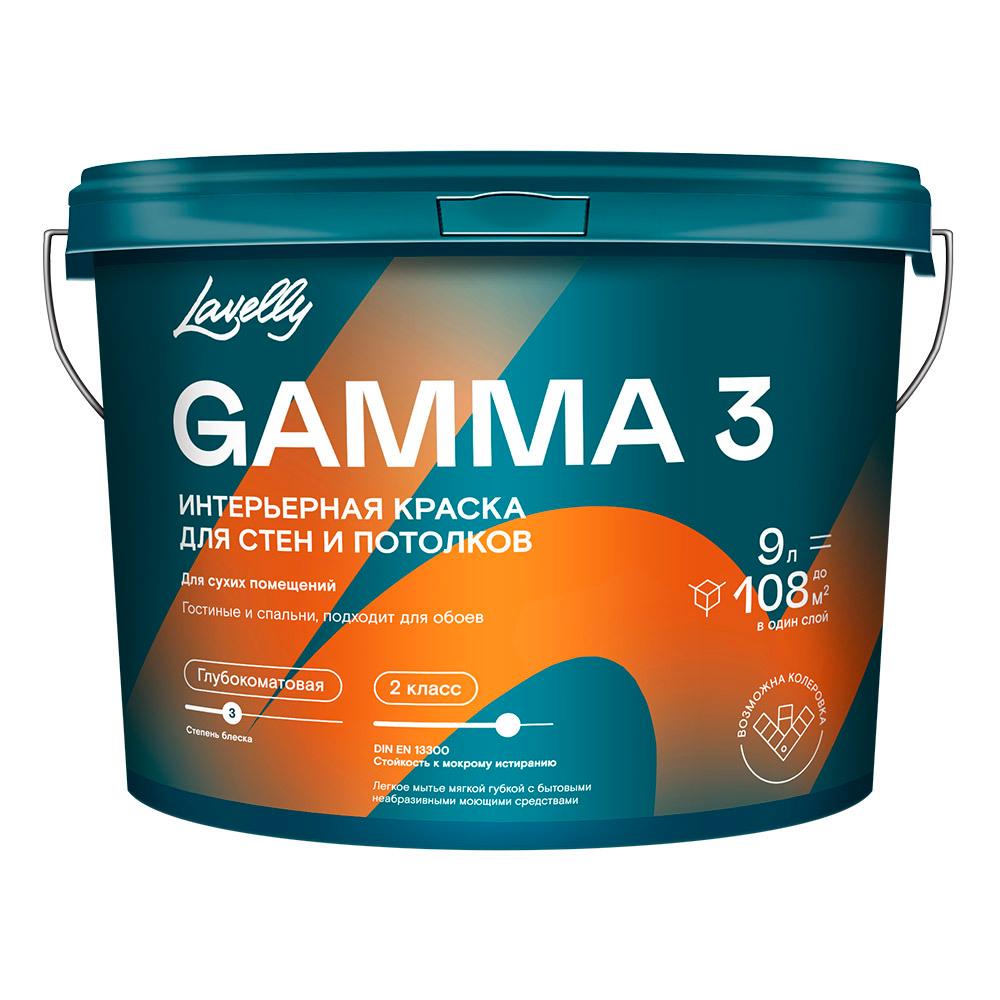 Краска интерьерная Lavelly Gamma 3 база А белая 9 л