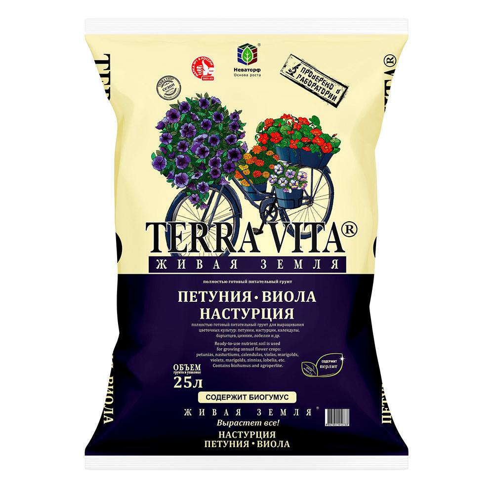 Почвогрунт Terra Vita Петуния-Виола-Настурция 25 л