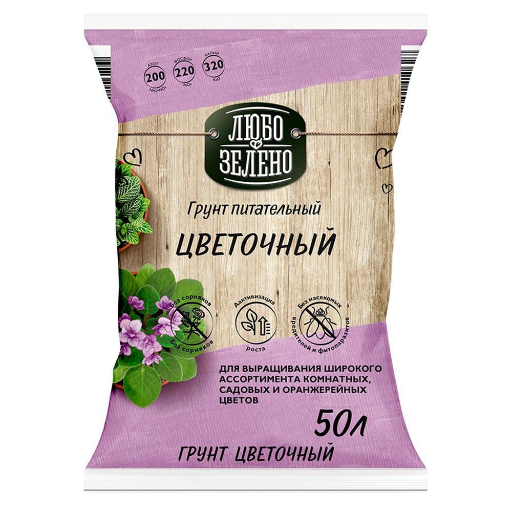 Почвогрунт Любо-Зелено для цветов 50 л