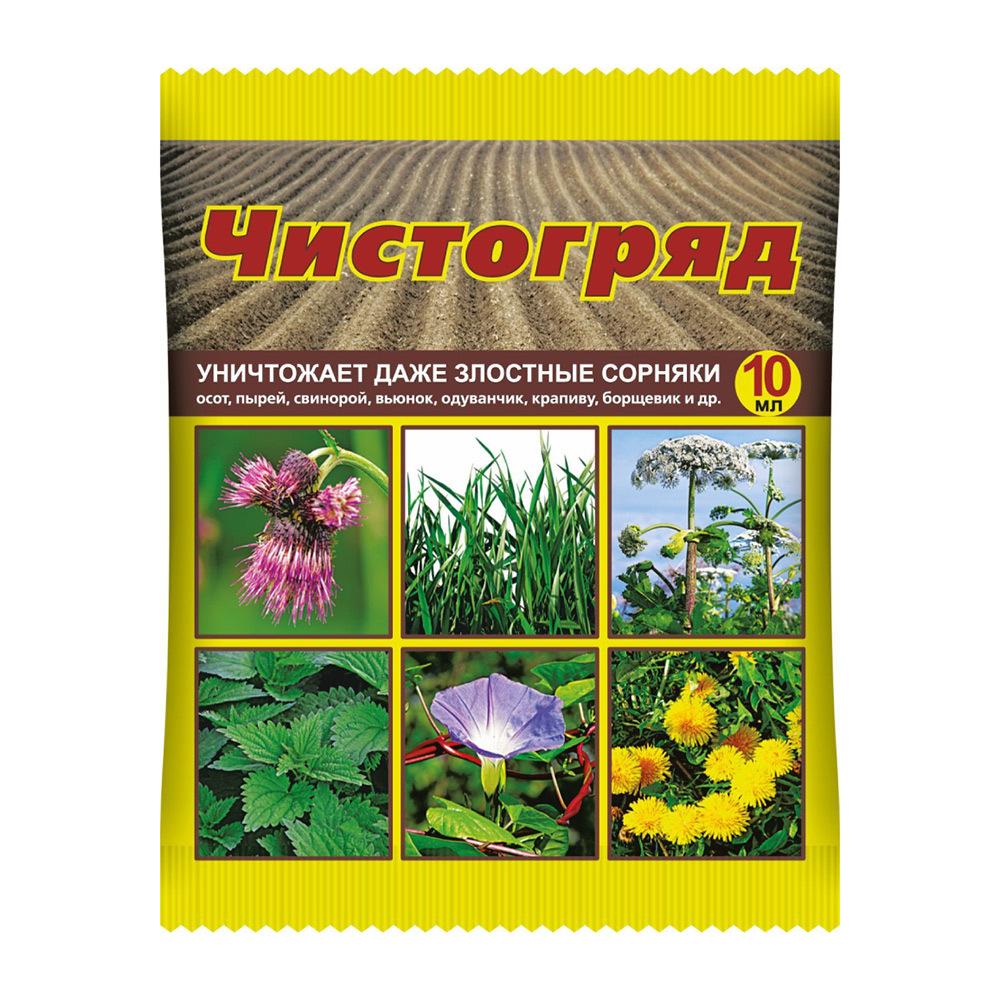 Средство для защиты от сорняков Ваше хозяйство Чистогряд гербицид 10 мл