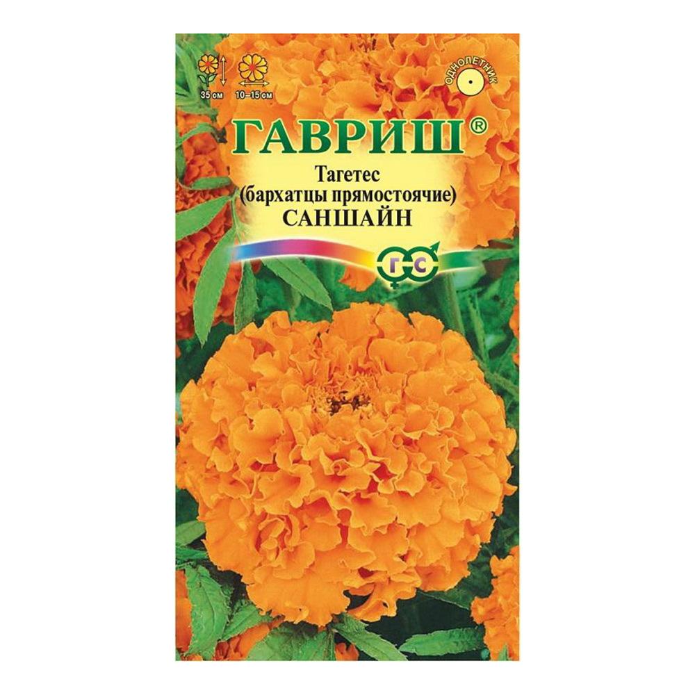 Бархатцы прямостоячие Саншайн Гавриш 0,1 г