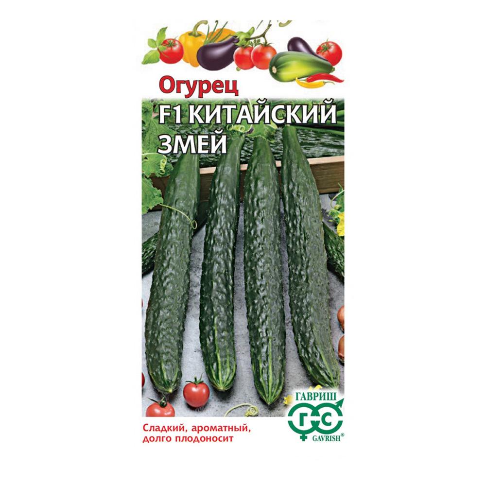 Огурец Китайский змей Гавриш 0,5 г