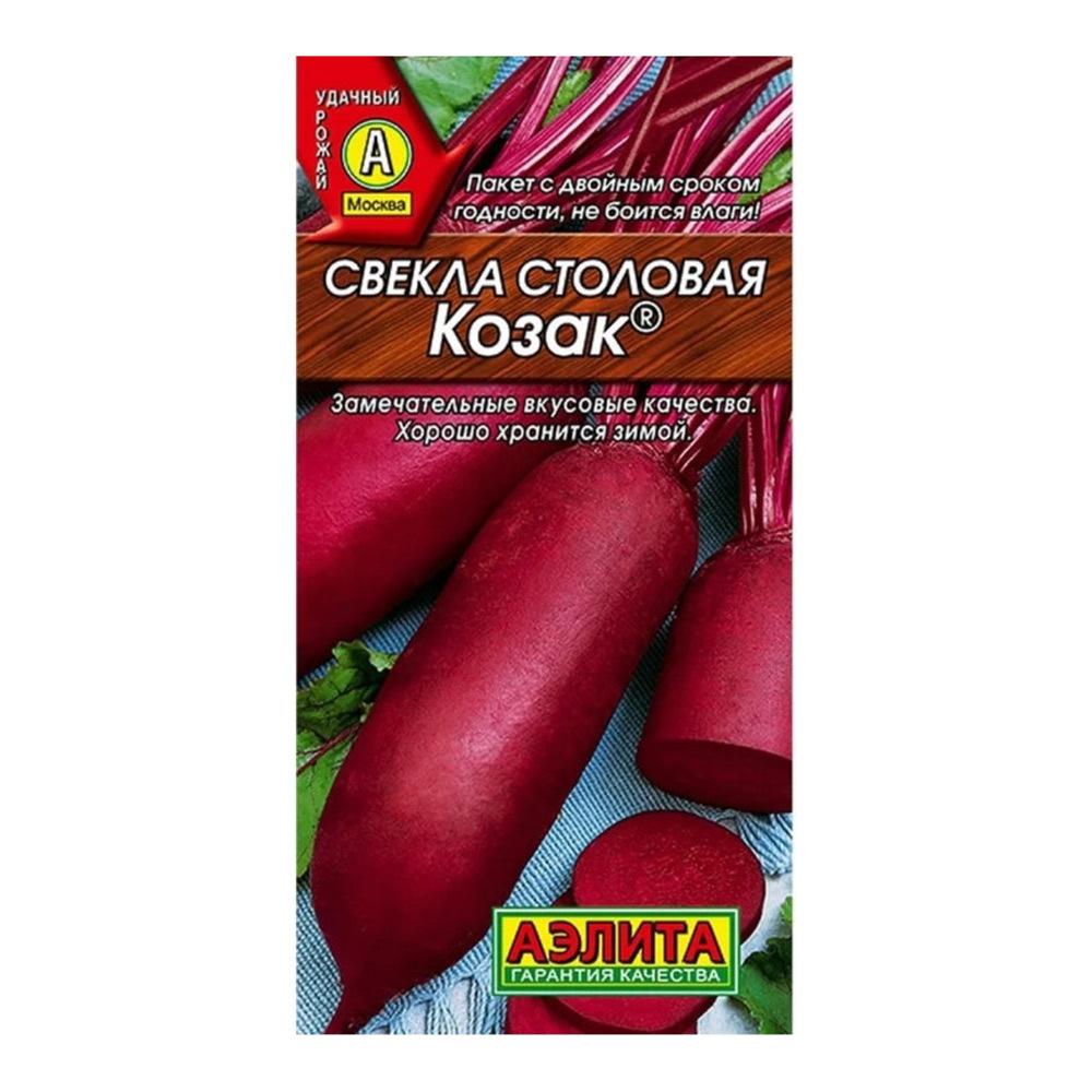 Свекла столовая Козак Аэлита 1 г