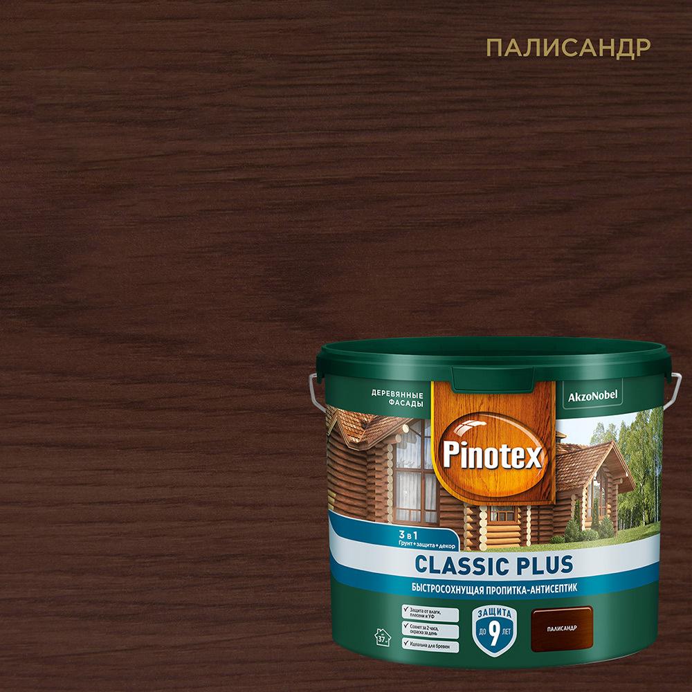 Антисептик Pinotex Classic Plus 3 в 1 декоративный для дерева палисандр 2,5 л