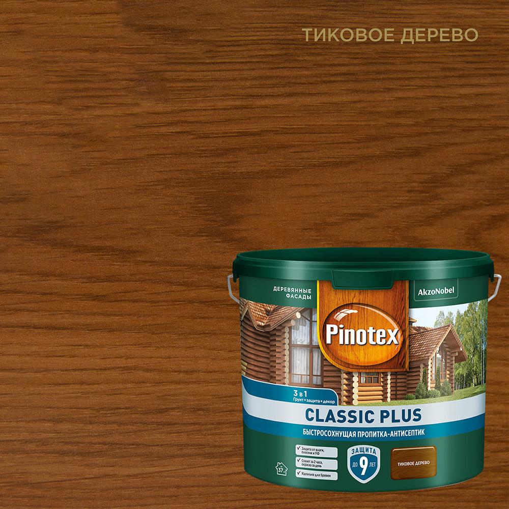 Антисептик Pinotex Classic Plus 3 в 1 декоративный для дерева тиковое дерево 2,5 л