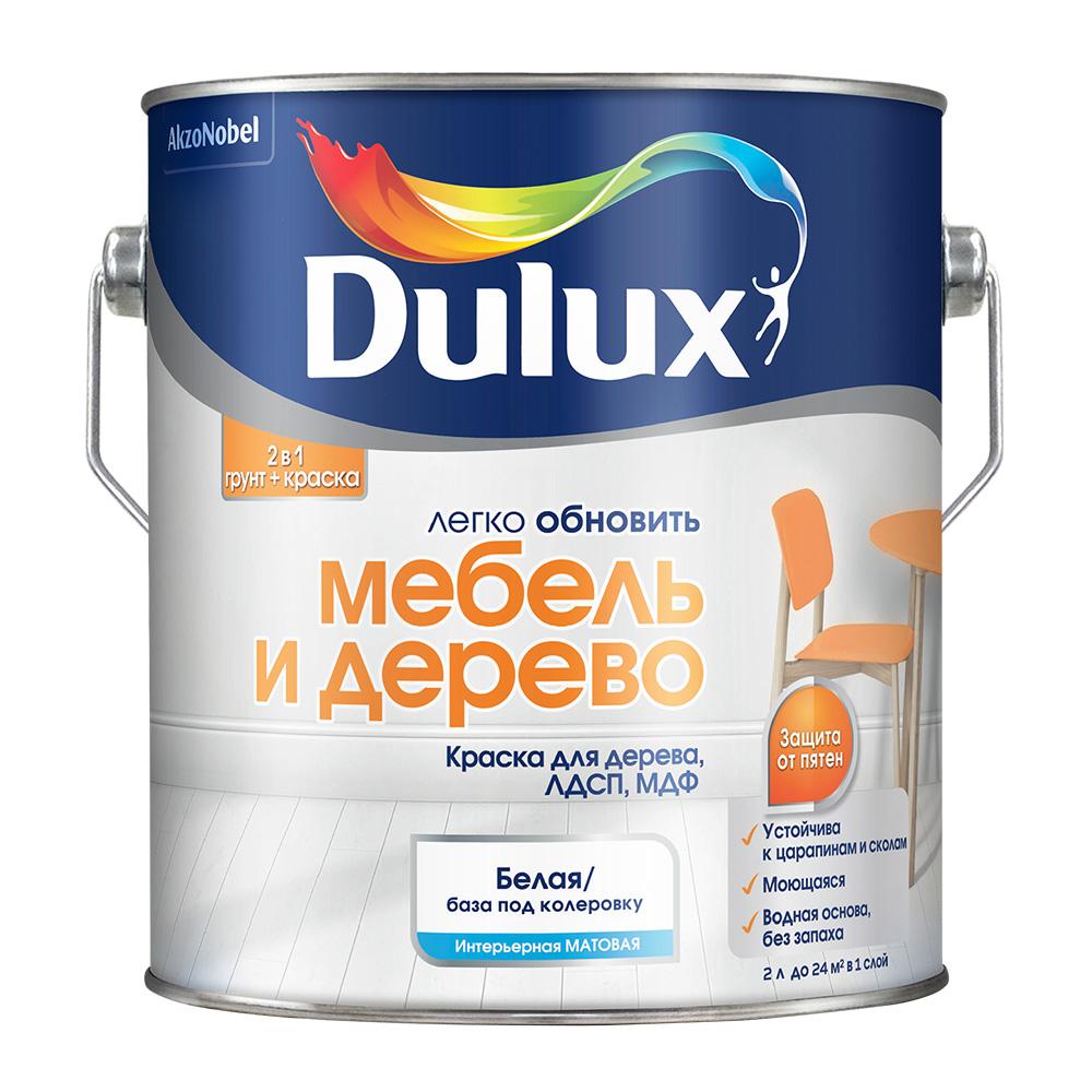 Краска Dulux Мебель и Дерево основа BW белая матовая 2 л