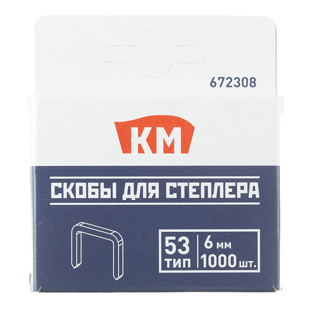 Скобы для степлера КМ (672308) тип 53 6 мм (1000 шт.)