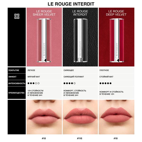 Le Rouge Interdit Intense Silk Рефилл cияющей полуматовой губной помады