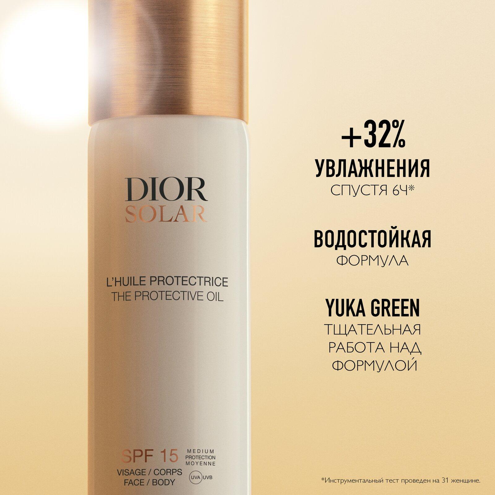 Dior Solar Солнцезащитное масло для лица и тела SPF15