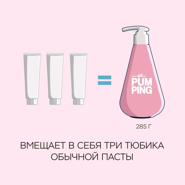 Pumping Himalaya Pink Salt Floral Mint Зубная паста с розовой гималайской солью