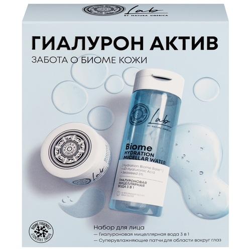 LAB BIOME HYDRATE ME Набор