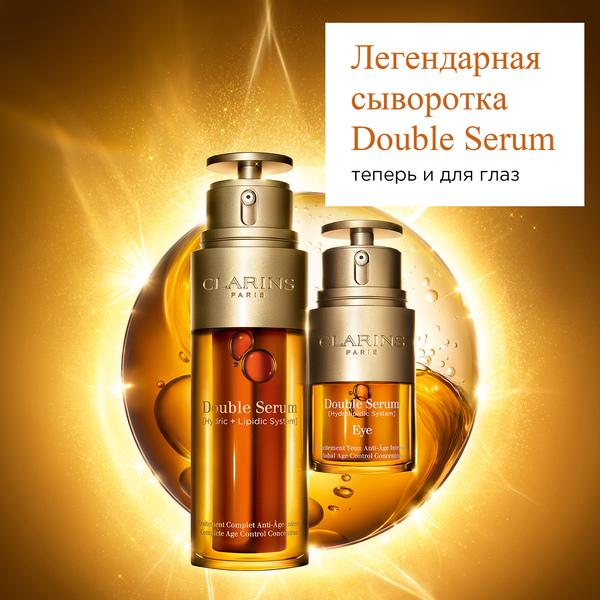 Double Serum Eye Комплексная омолаживающая двойная сыворотка для кожи вокруг глаз