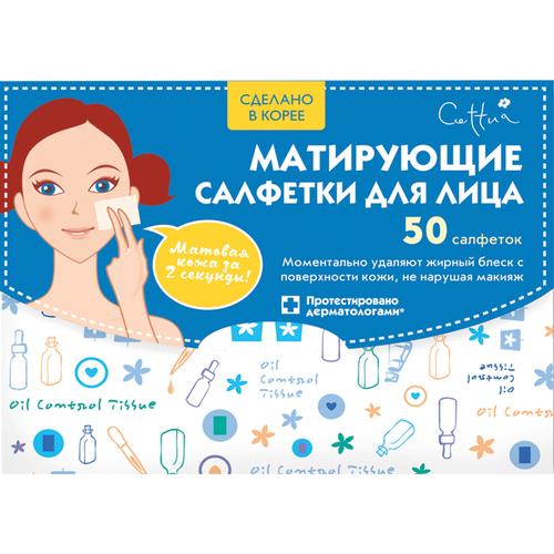 Салфетки для лица матирующие