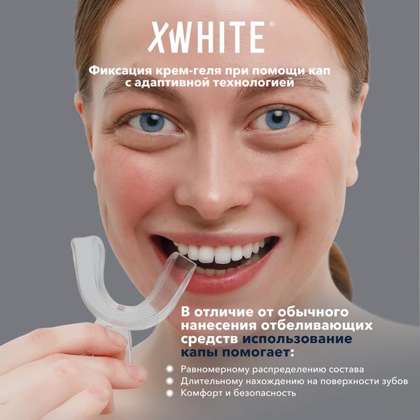 XWHITE Крем-гель для отбеливания зубов