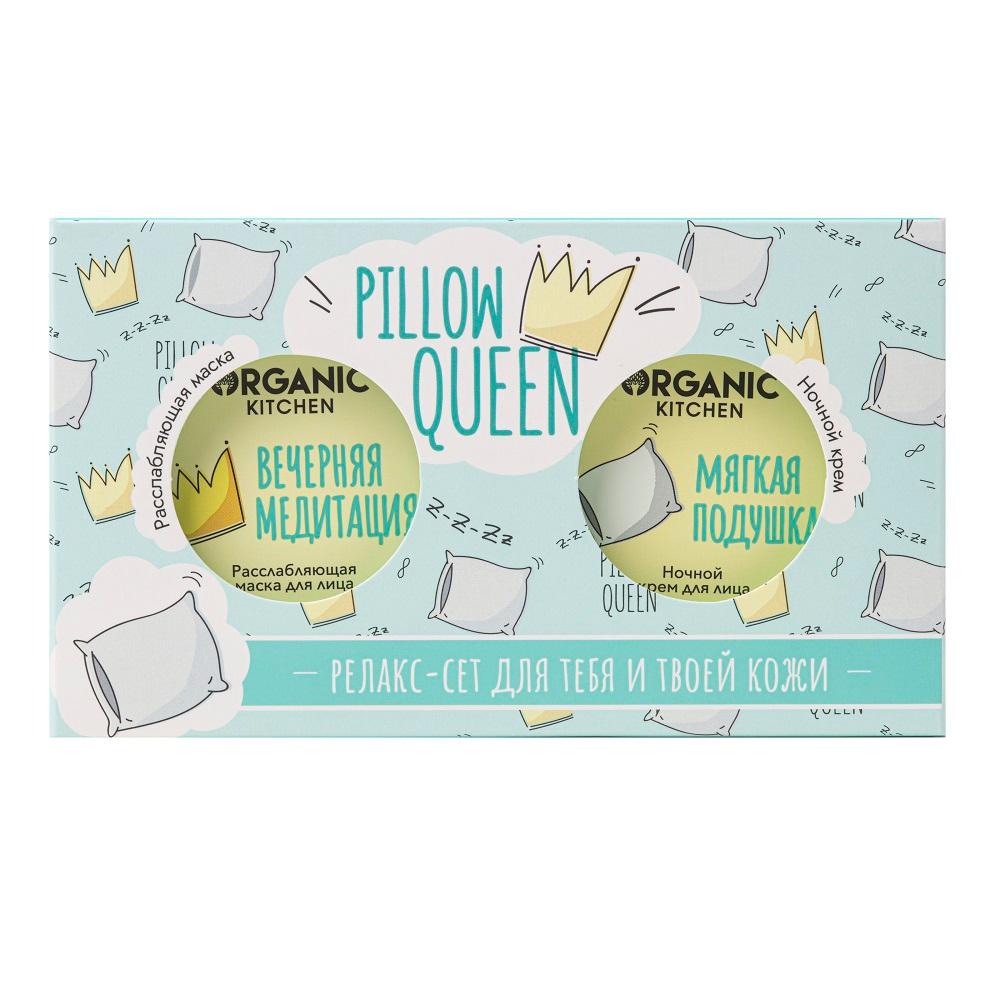 Pillow Queen набор