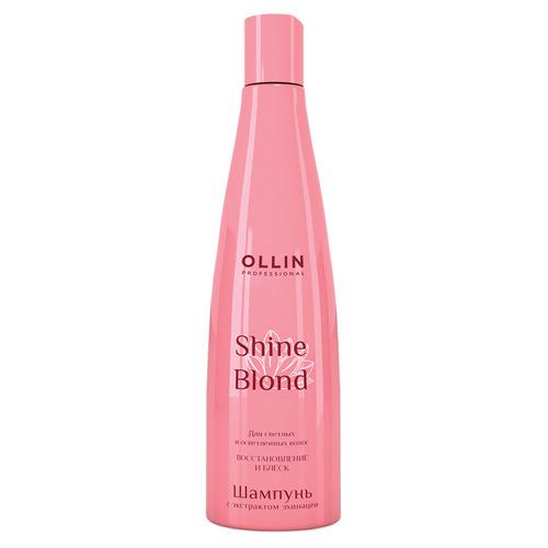 SHINE BLOND Шампунь с экстрактом эхинацеи