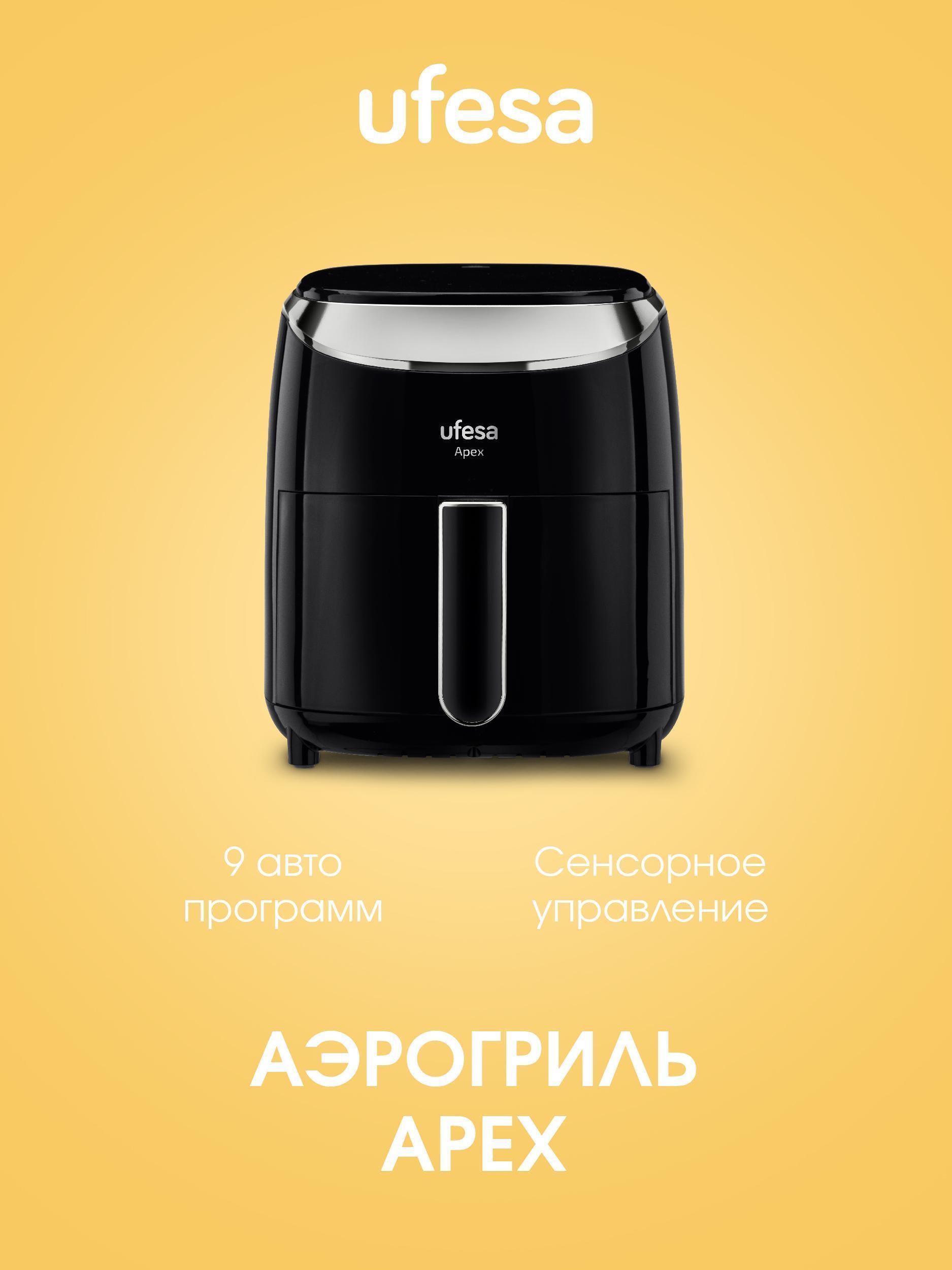 Ufesa | Аэрогриль Ufesa Apex