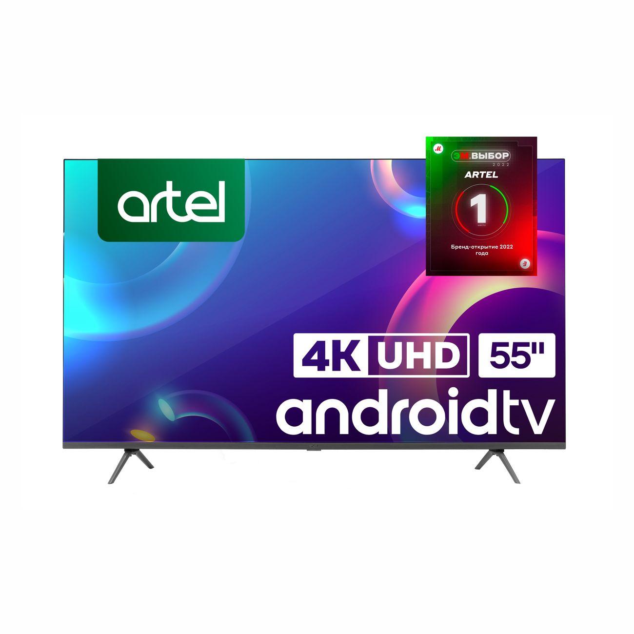 Artel | Телевизор Artel A55LU8500