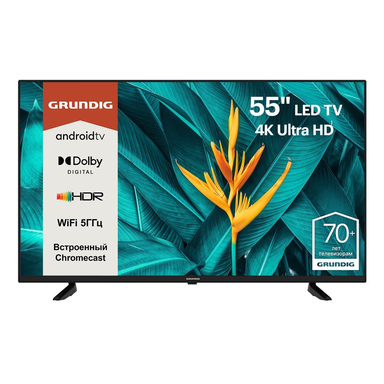 Grundig | Восстановленный телевизор Grundig 55 GFU 7800B, отличный