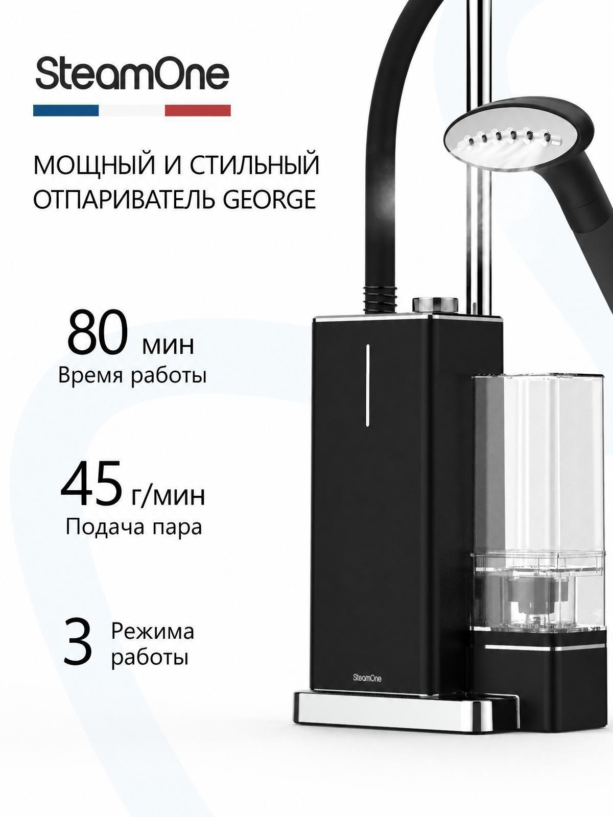 SteamOne | Вертикальный отпариватель напольный SteamOne EUES200B черный