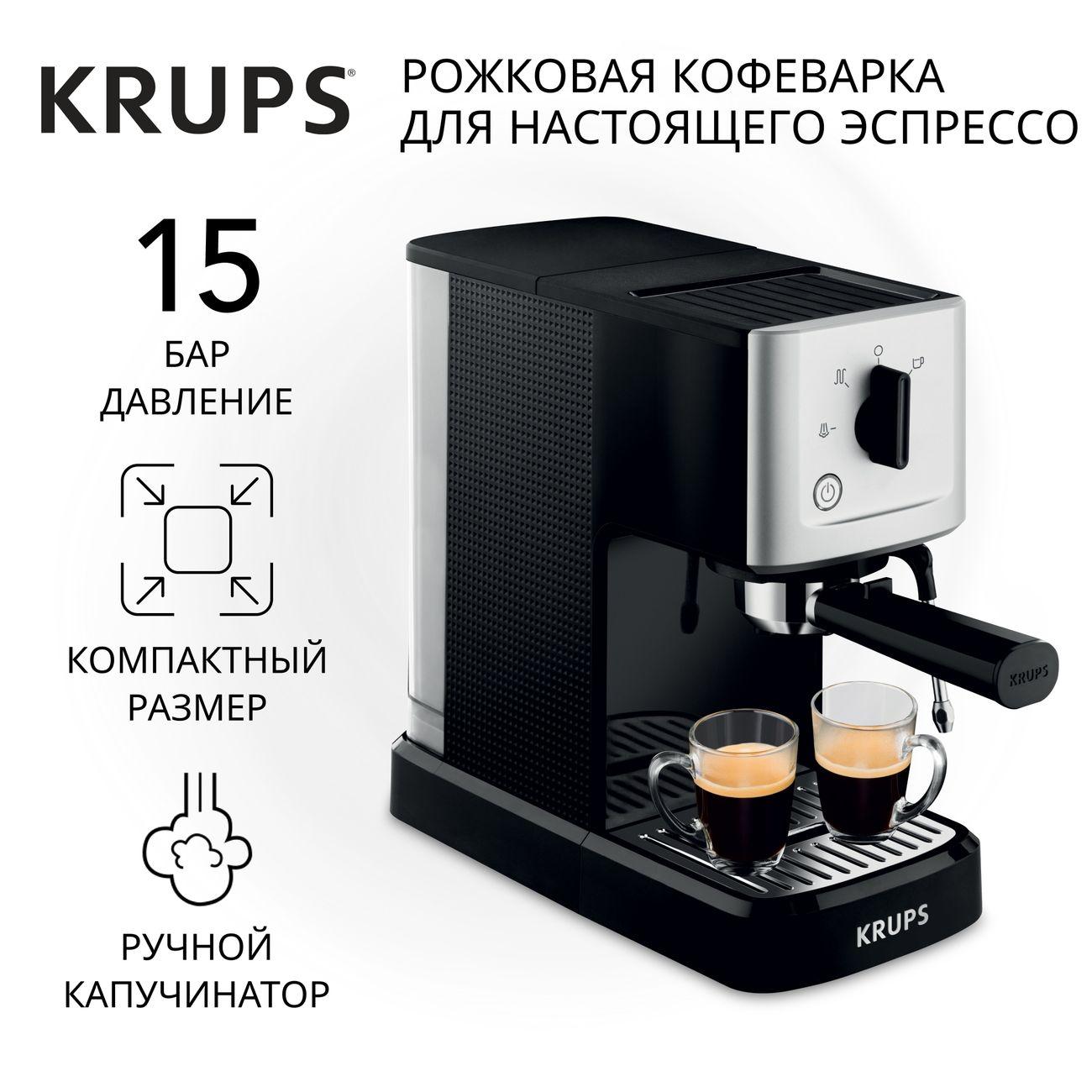 Krups | Кофеварка рожкового типа Krups Espresso Pompe Compact XP344010