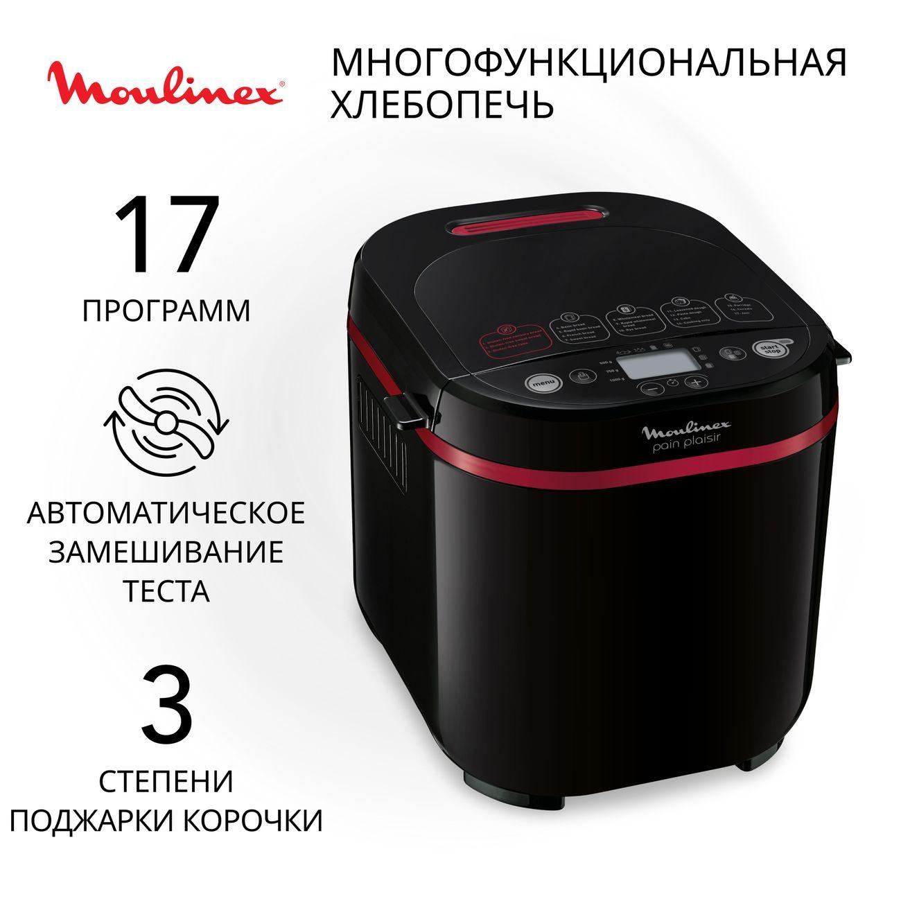 Moulinex | Хлебопечка Moulinex PainPlaisir OW220830 черная