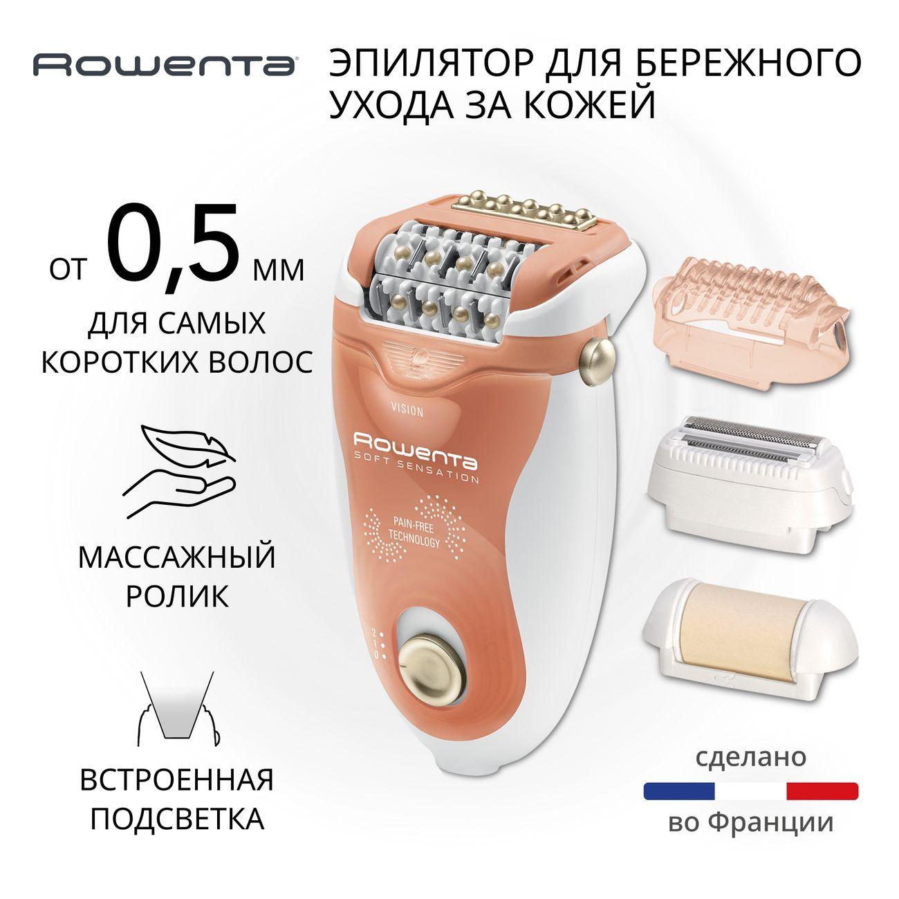 Rowenta | Эпилятор Rowenta Soft Sensation EP5720F(0/1)