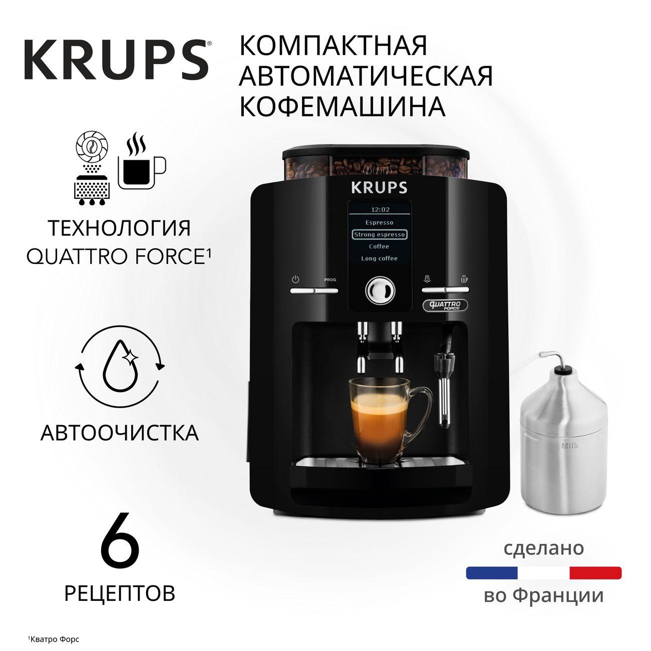 Krups | Кофемашина автоматическая Krups Espresseria EA82F010