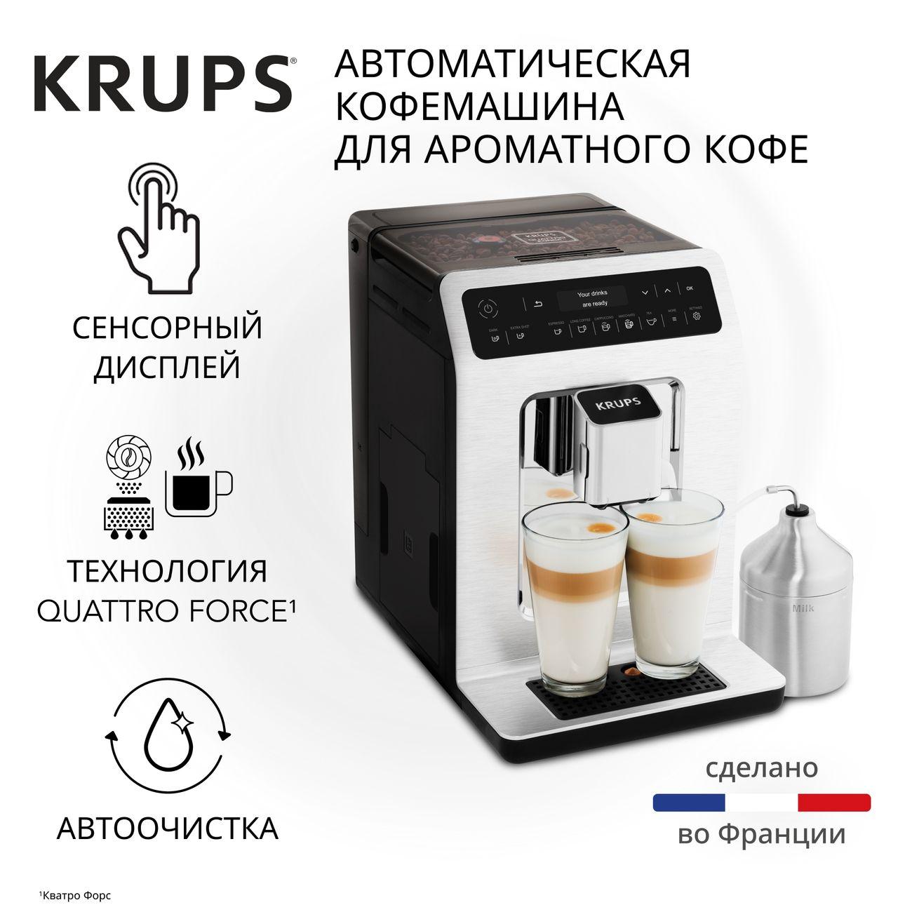 Krups | Кофемашина автоматическая Krups Evidence EA891C10