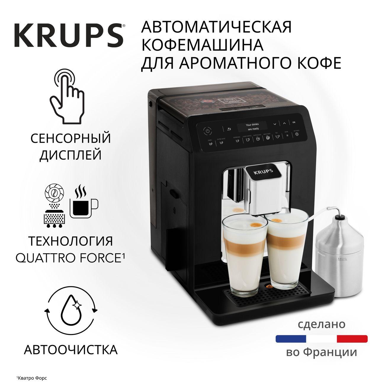 Krups | Кофемашина автоматическая Krups Evidence EA891810
