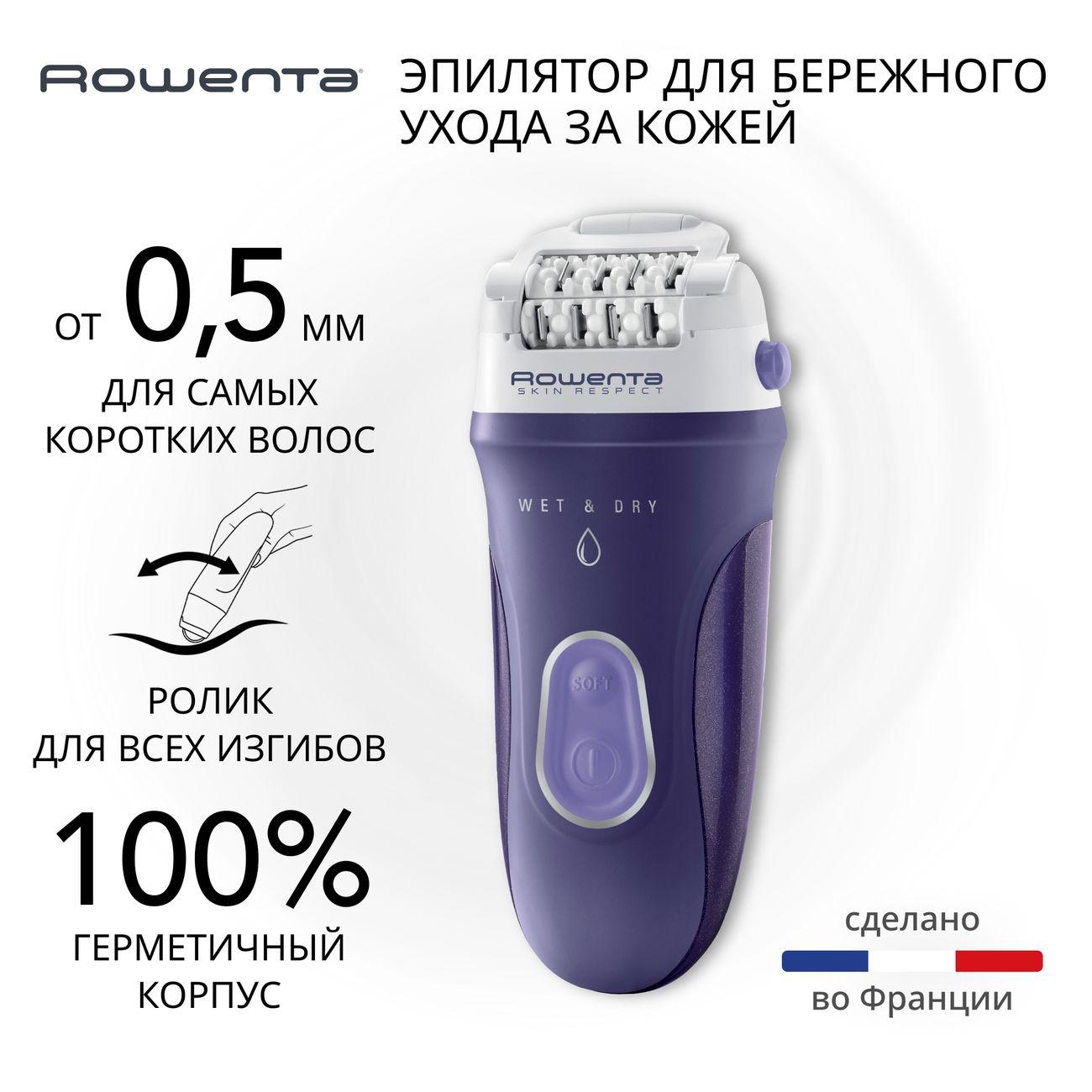 Rowenta | Эпилятор Rowenta Skin Respect EP8050F0