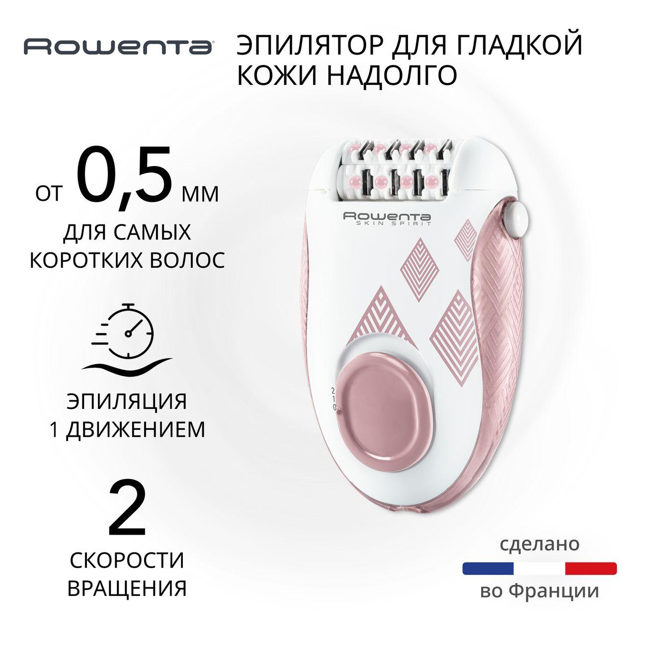 Rowenta | Эпилятор Rowenta Skin Spirit EP2900F(0/1)