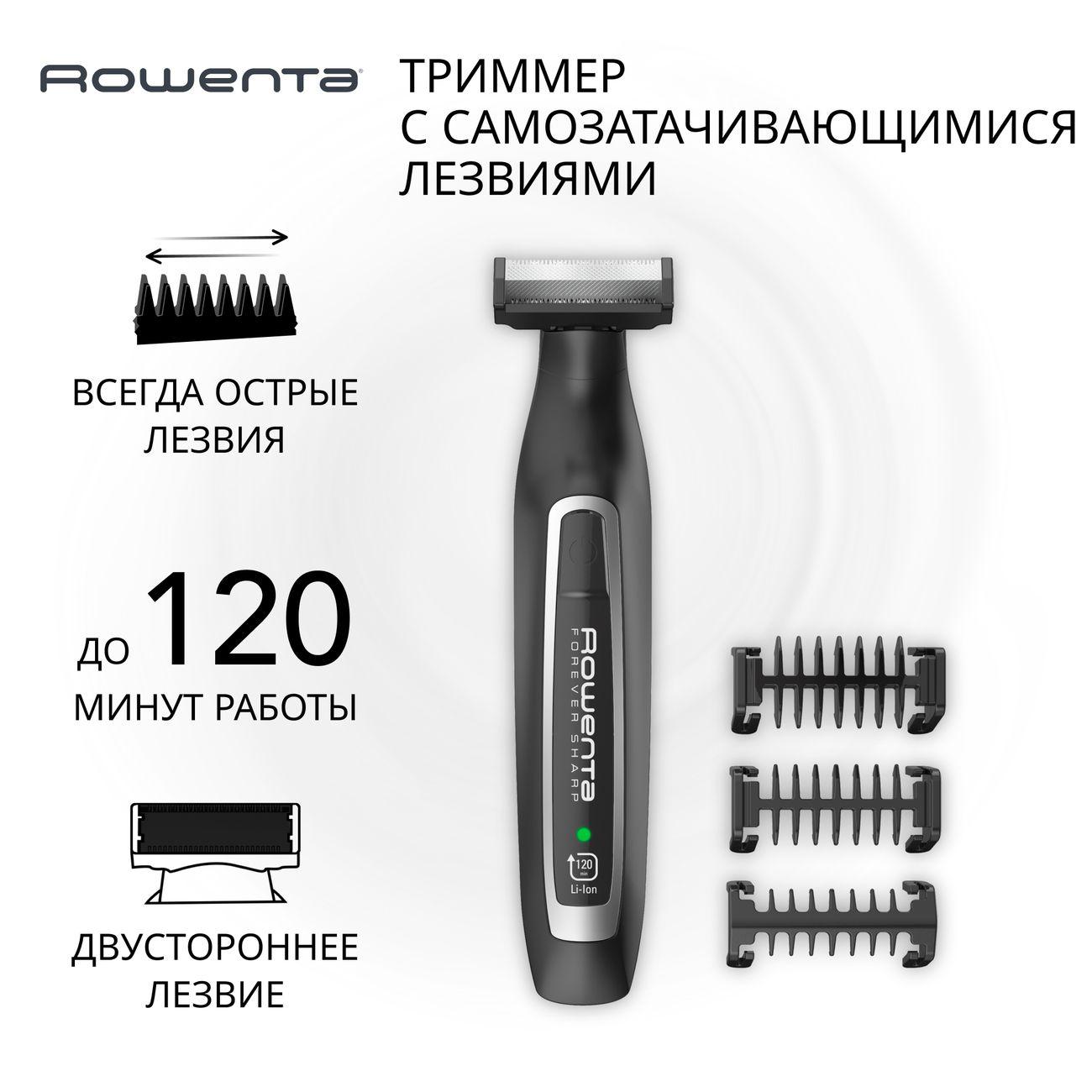 Rowenta | Триммер для бороды Rowenta Forever Sharp TN6000F(4/5)