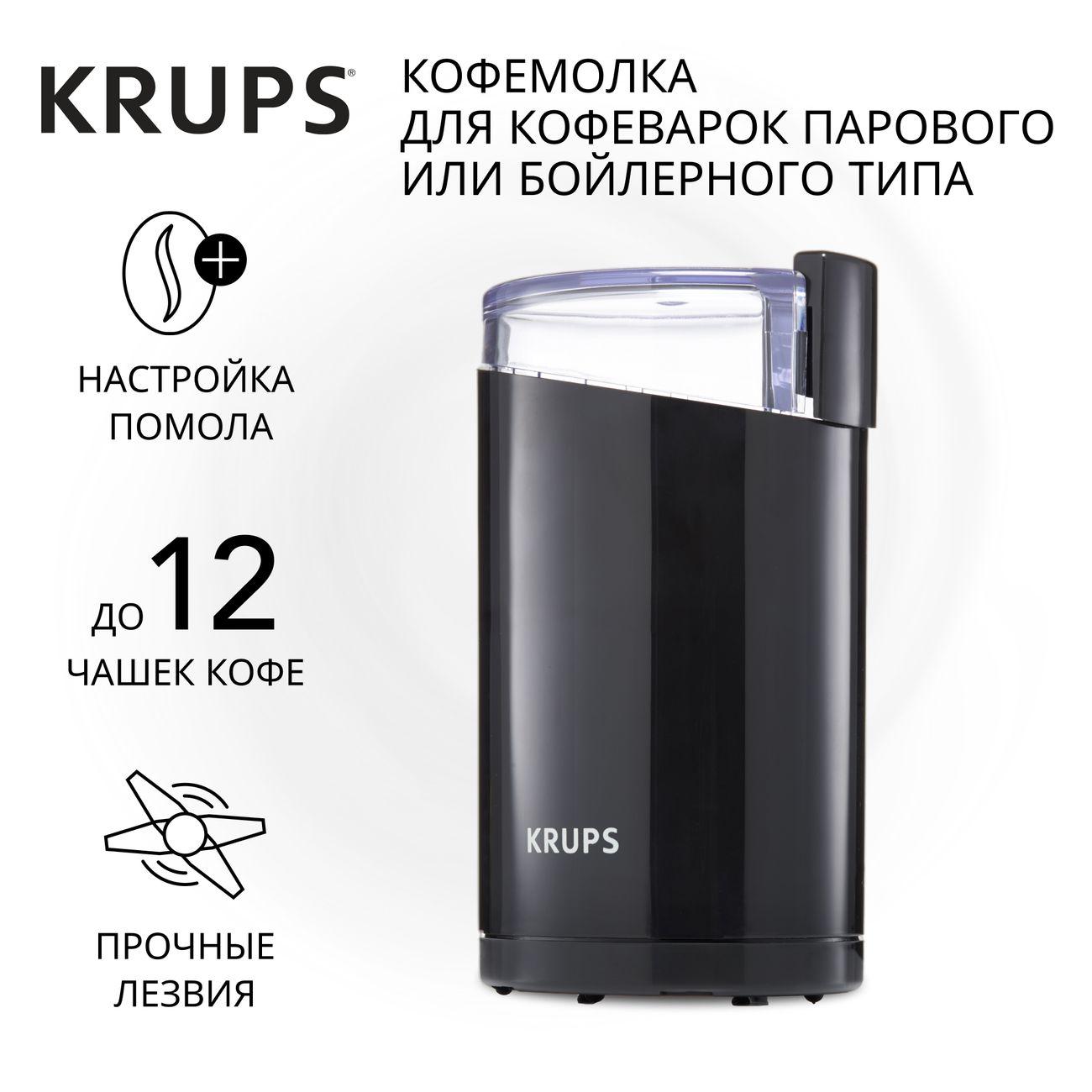 Krups | Кофемолка Krups Coffee Grinder F2034232