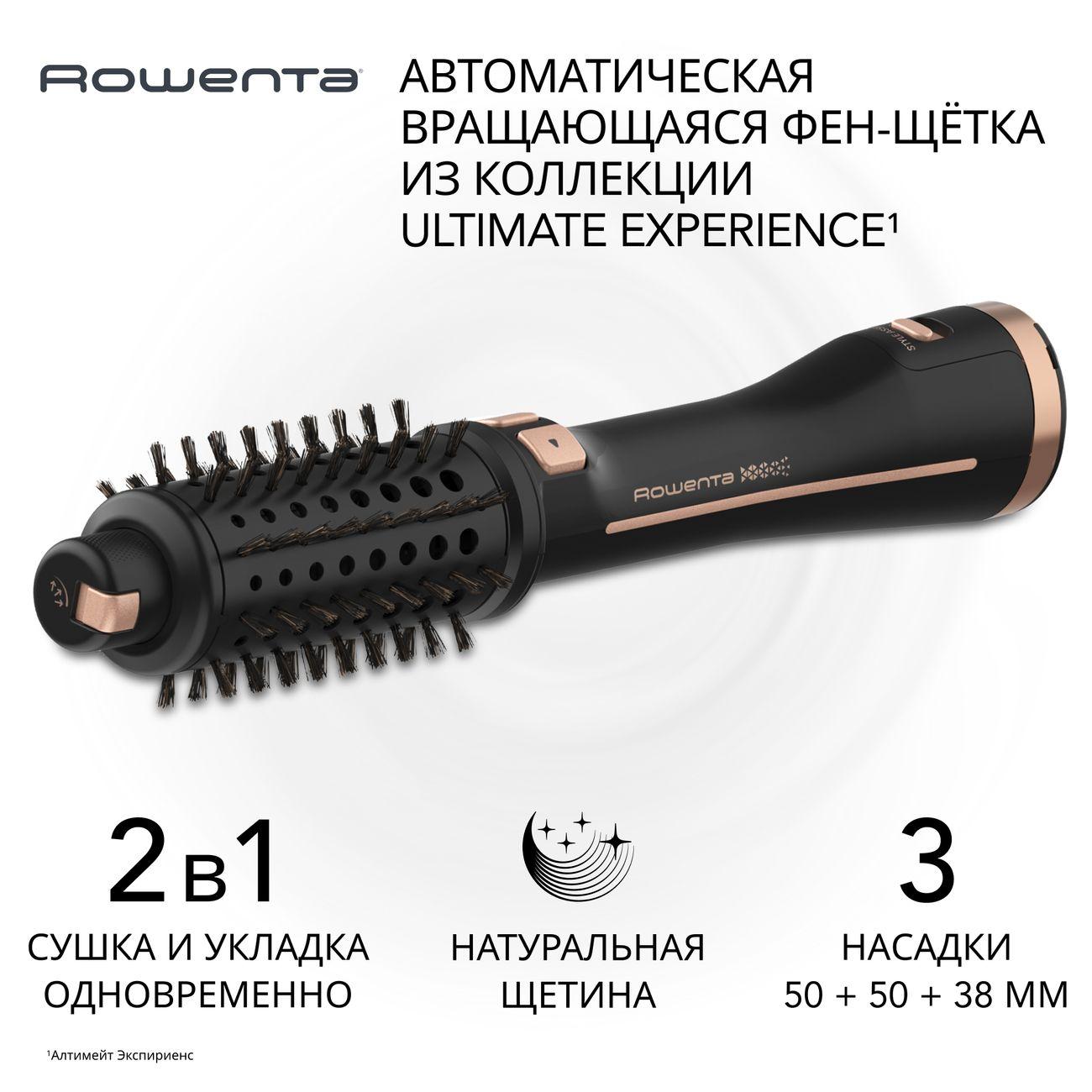 Rowenta | Фен-щетка Rowenta Ultimate Experience CF9620F0