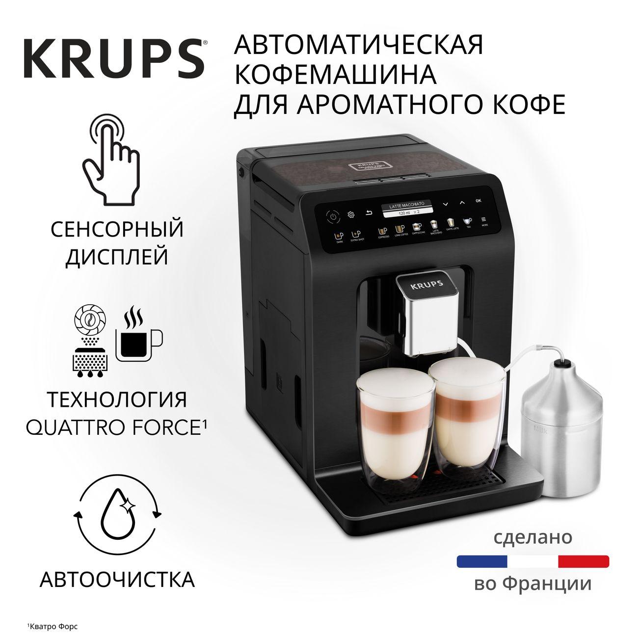 Krups | Кофемашина Krups Evidence Plus EA894810